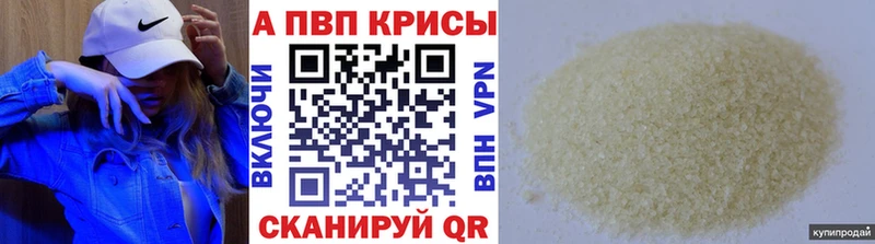 APVP Crystall  наркотики  мориарти наркотические препараты  Правдинск 
