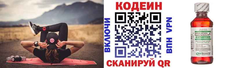Codein Purple Drank  кракен рабочий сайт  даркнет состав  продажа наркотиков  Правдинск 